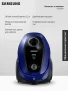 Пылесос с мешком Samsung VC20M255AWB/EV