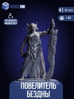 Повелитель Бездны