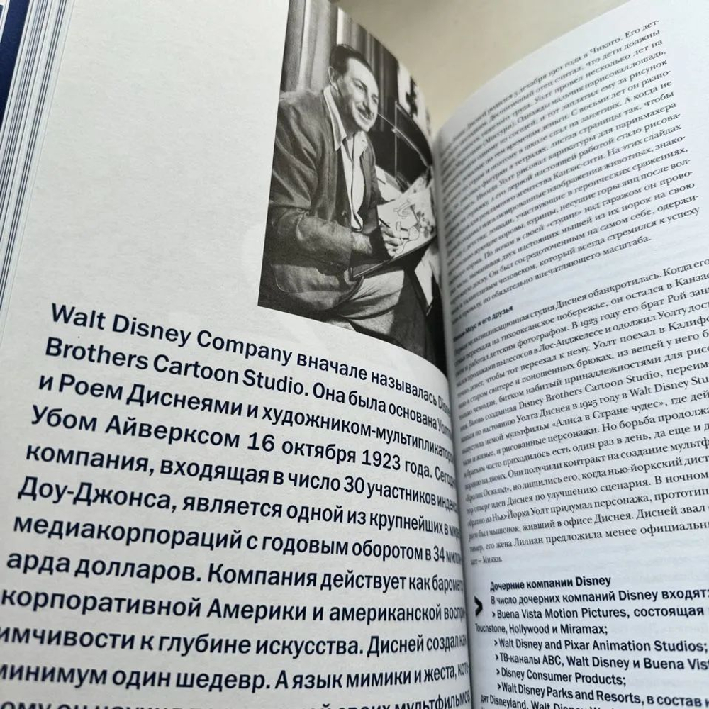 Компании, которые изменили мир