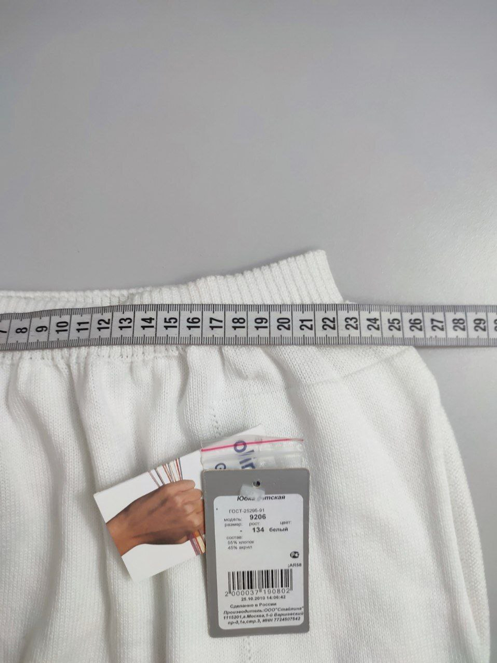 Юбка Galli Filati вязаная на 9 лет, новая