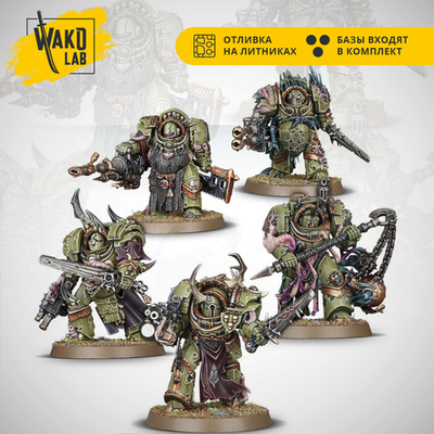 Blightlord Terminators (full 5шт)