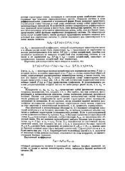 Управление электроприводами | А. В. Башарин