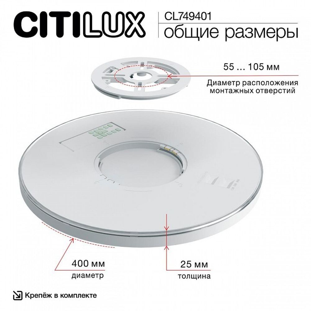 Накладной светильник Citilux NORMA CL749401