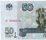Банкнота 50 рублей 1997 год (без модификаций) хб 3806513 (чистка)