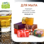 Текила джаз, отдушка для свечей и мыла