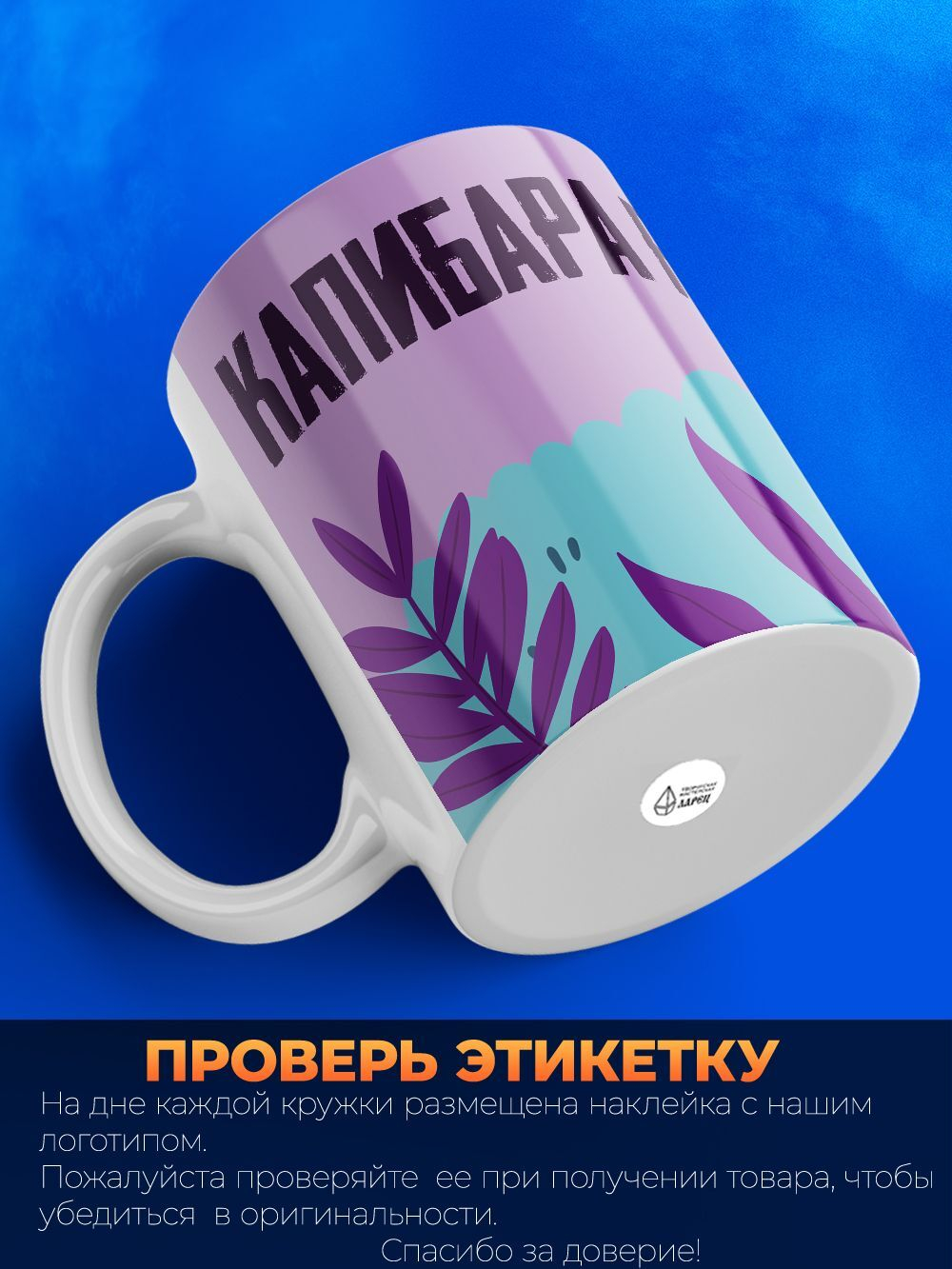 Кружка капибара, 330мл, 1шт.