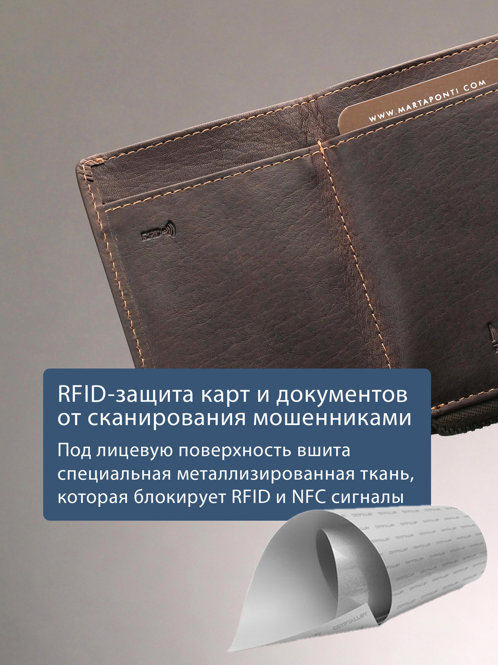 B240046R CASTANHO - Портмоне с RFID защитой MP