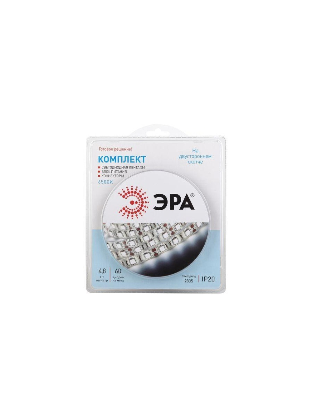 Комплект светодиодной ленты 2835kit-4.8-60-12-IP20-6500 холод. бел. 12В (в комплекте: LED лента на двустороннем скотче; источник питания; коннекторы) (уп.5м) Эра Б0043061