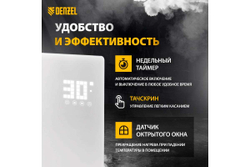 Конвектор электрический OptiPrime-1500, Wi-Fi, тачскрин, цифровой термостат, 1500 Вт// Denzel