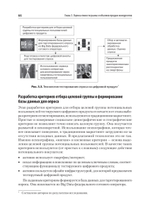 Анализ деятельности конкурентов. Учебник для вузов