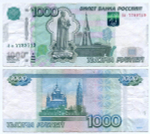 Банкнота 1000 рублей 1997 год. Модификация 2010 года. Стартовая серия Аа 7789719. F