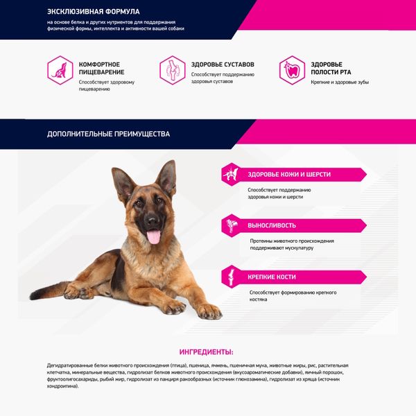 Сухой корм Eukanuba Dog German Shepherd для взрослых собак породы немецкая овчарка от года