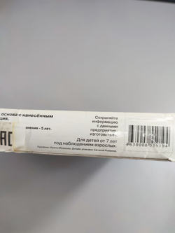 Набор для творчества "Аппликация из вязаного шнура", новый