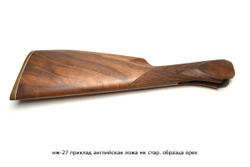 Приклад на ИЖ-27 Английская ложа Монте-Карло, до 88 года, орех, 12,16 калибр