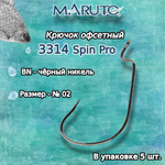 Крючки офсетные 3314 Spin Pro BN №2/0 (2упк по 5 шт)