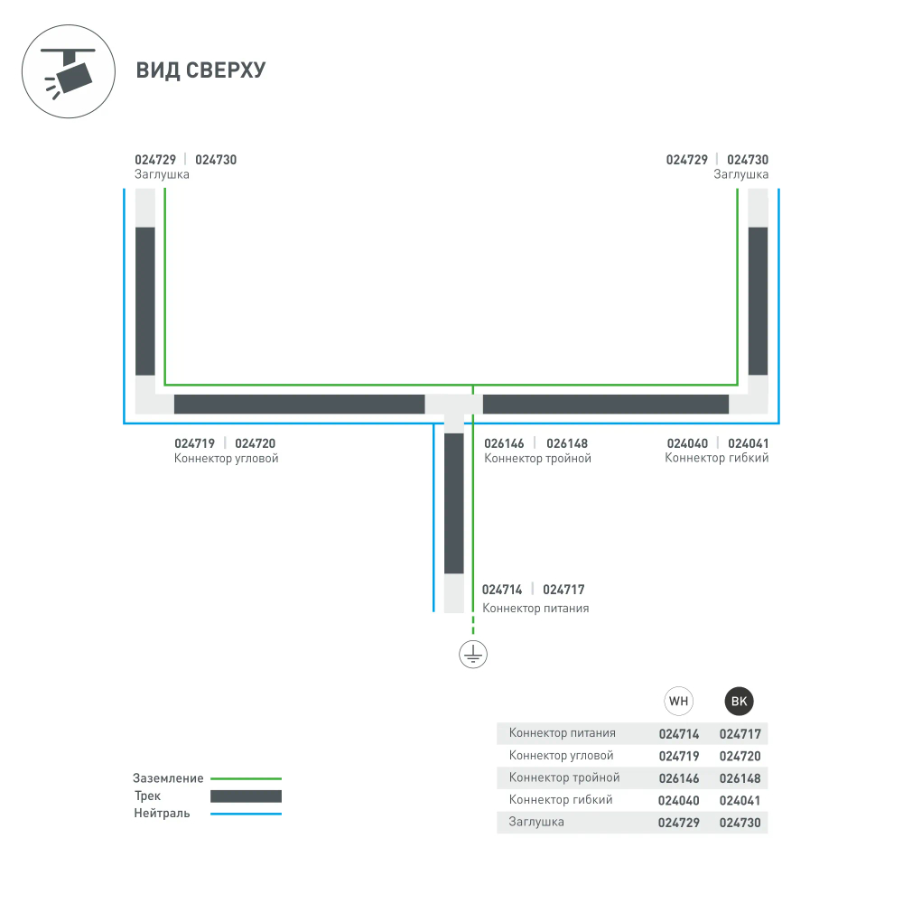 Коннектор угловой LGD-4TR-CON-L-INT-WH (C) (Arlight, IP20 Пластик, 3 года) 024719