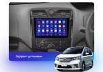 Магнитола для Nissan Serena C26 2010-2016 - FarCar XXL9-9572 монитор 9.5" 2K QLED на Android 14, TS20, 8+256Гб, CarPlay, 4G SIM-слот
