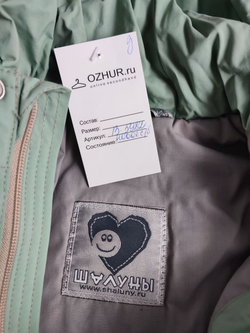 Куртка Шалуны демисезонная светлая на 4 года