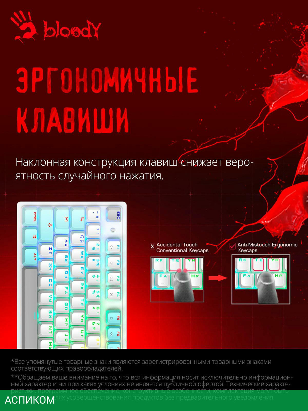 Клавиатура A4Tech Bloody S510R Icy White/blms Red