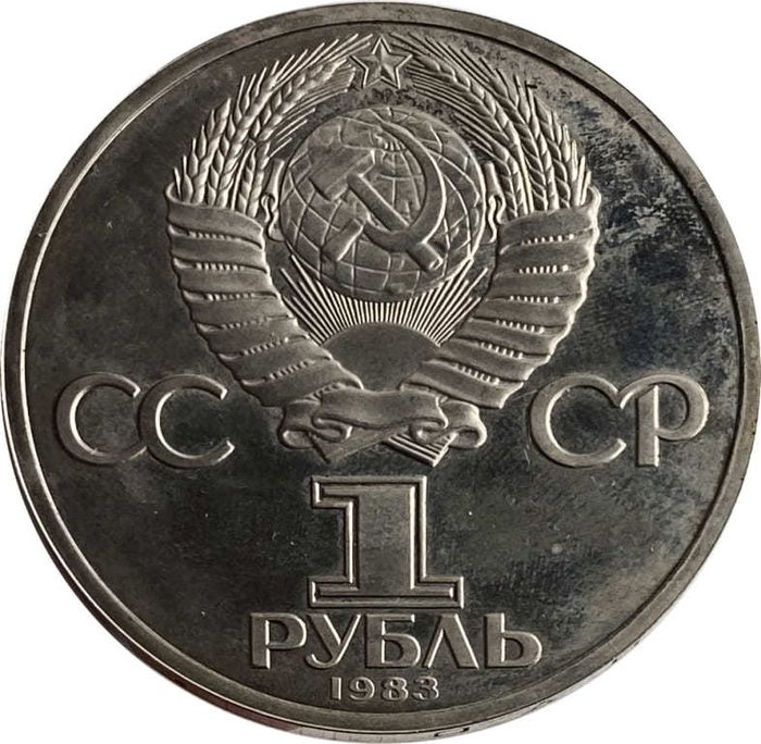 1 рубль 1983 «165 лет со дня рождения Карла Маркса» PROOF (новодел) Вариант 2