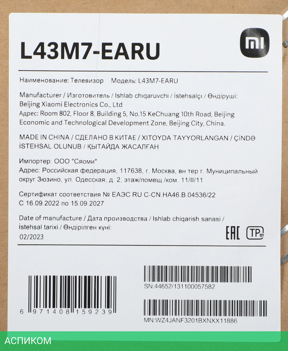 Телевизор LED Xiaomi 43" Mi TV A2