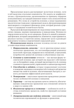 Психология. Учебник для вузов