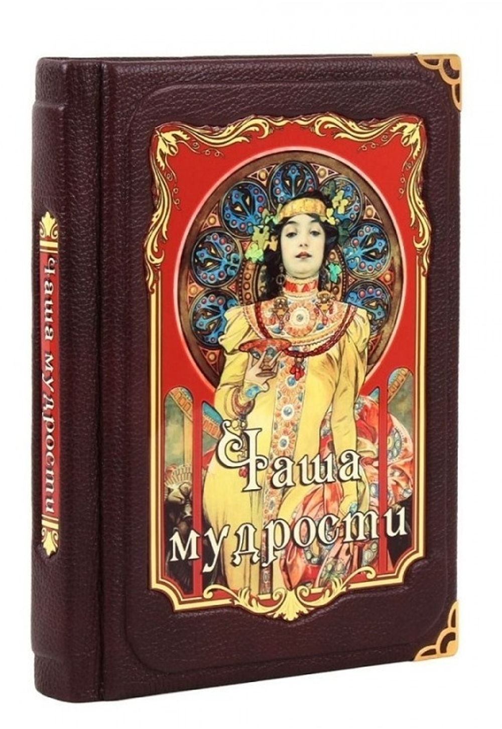 Книга в кожаном переплете "Чаша мудрости. Ирина Говердовская"