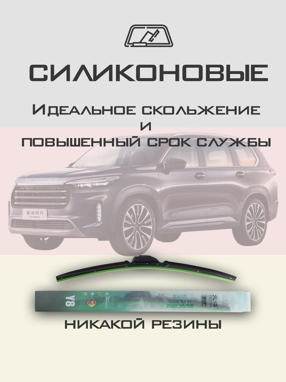 Щетки стеклоочистителя HUOYE Y8 600/425 мм на Citroen Berlingo | Push button