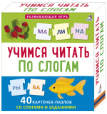 Пазлы. Учимся читать по слогам. NEW