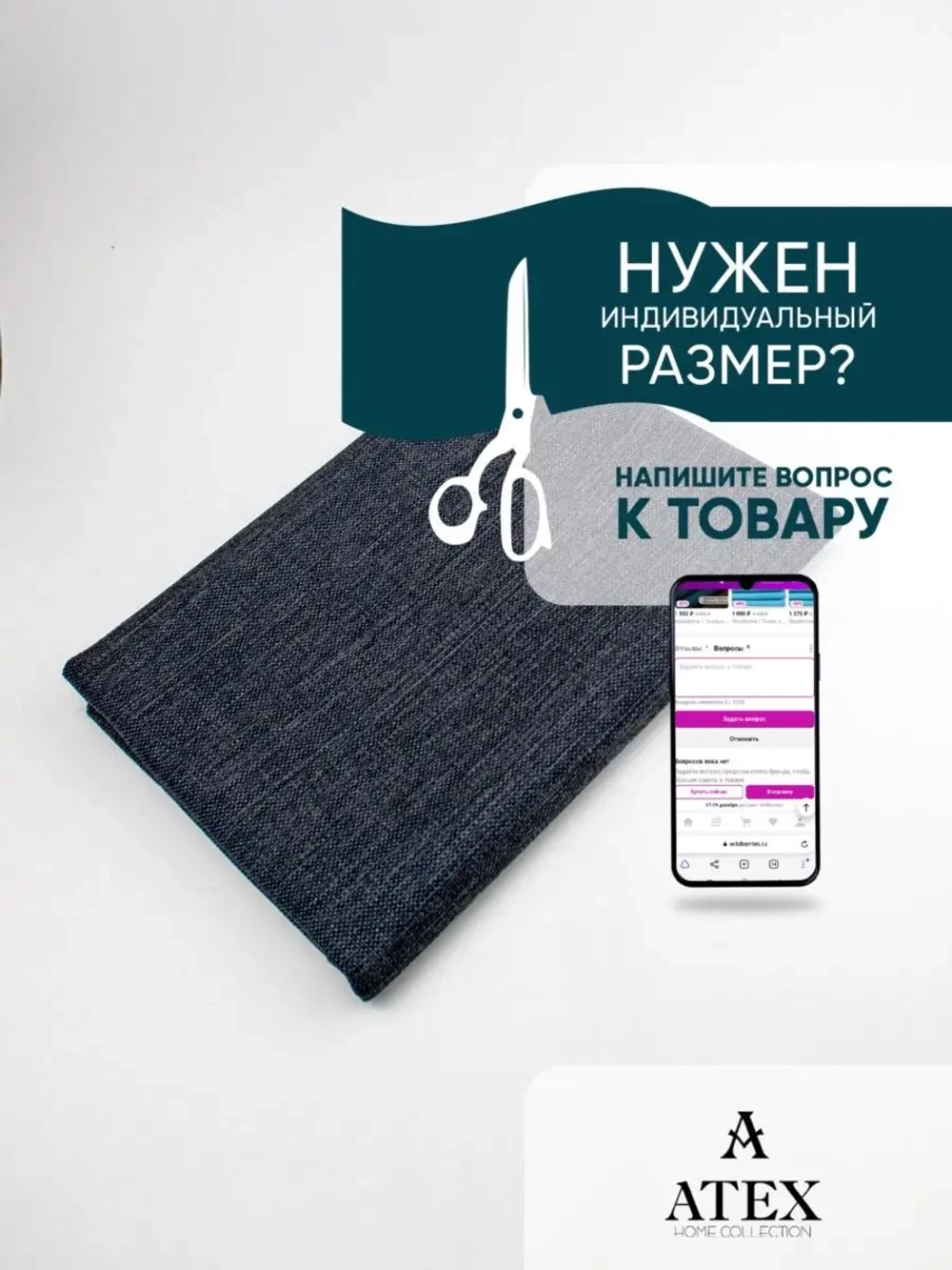 Ткань мебельная Рогожка отрез 250х140 см, обивочная ткань