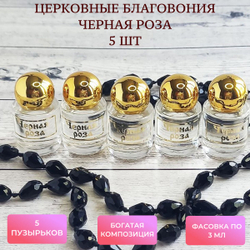 "Черная Роза" благовоние греческое праздничное, 5 шт.