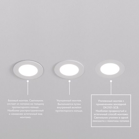 Основание для встраиваемого светильника Denkirs для DK3101 DK3101-SCB