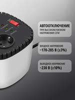 SVEN VR-F600 Стабилизатор напряжения, однофазный релейного типа, 200Вт, 2 розетки