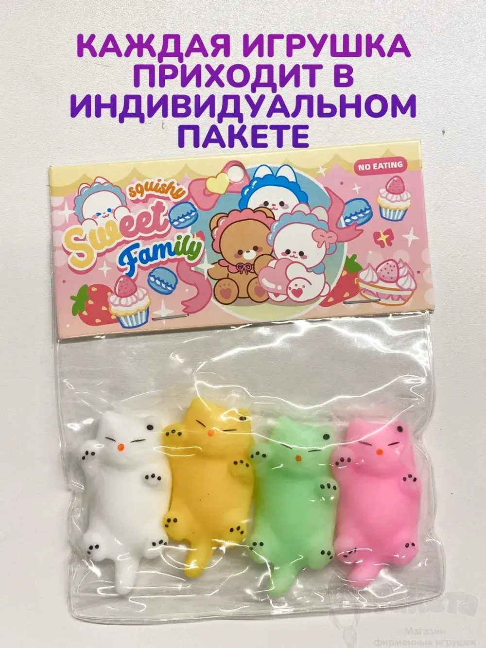 Антистресс игрушка Таба сквиш лапка котики 4 шт сквиши