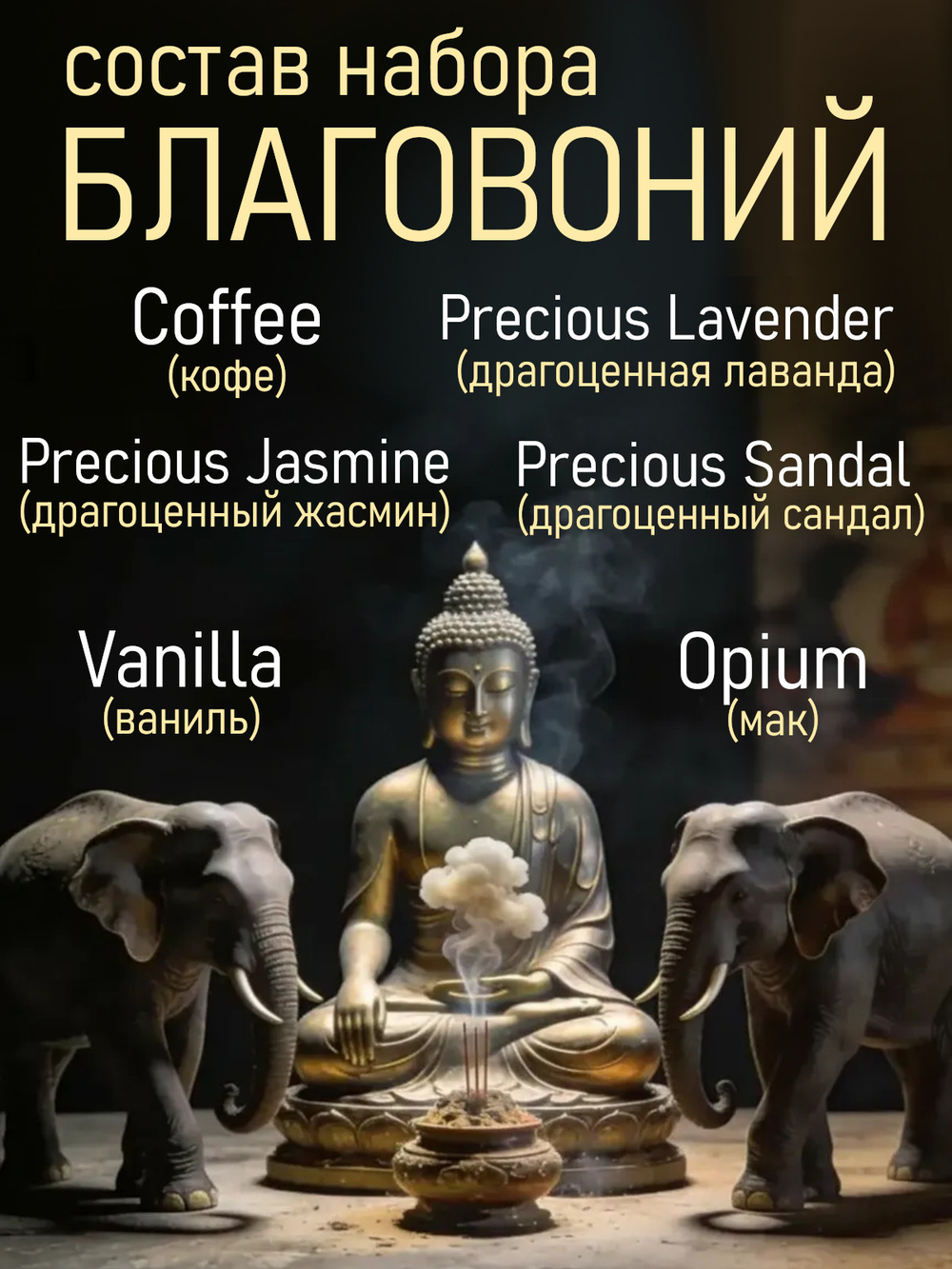 Набор благовоний HEM 6 упаковок (120 палочек) №2