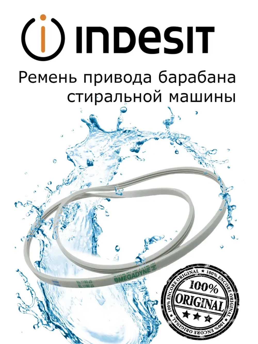 Ремень 1192j3 С00063428