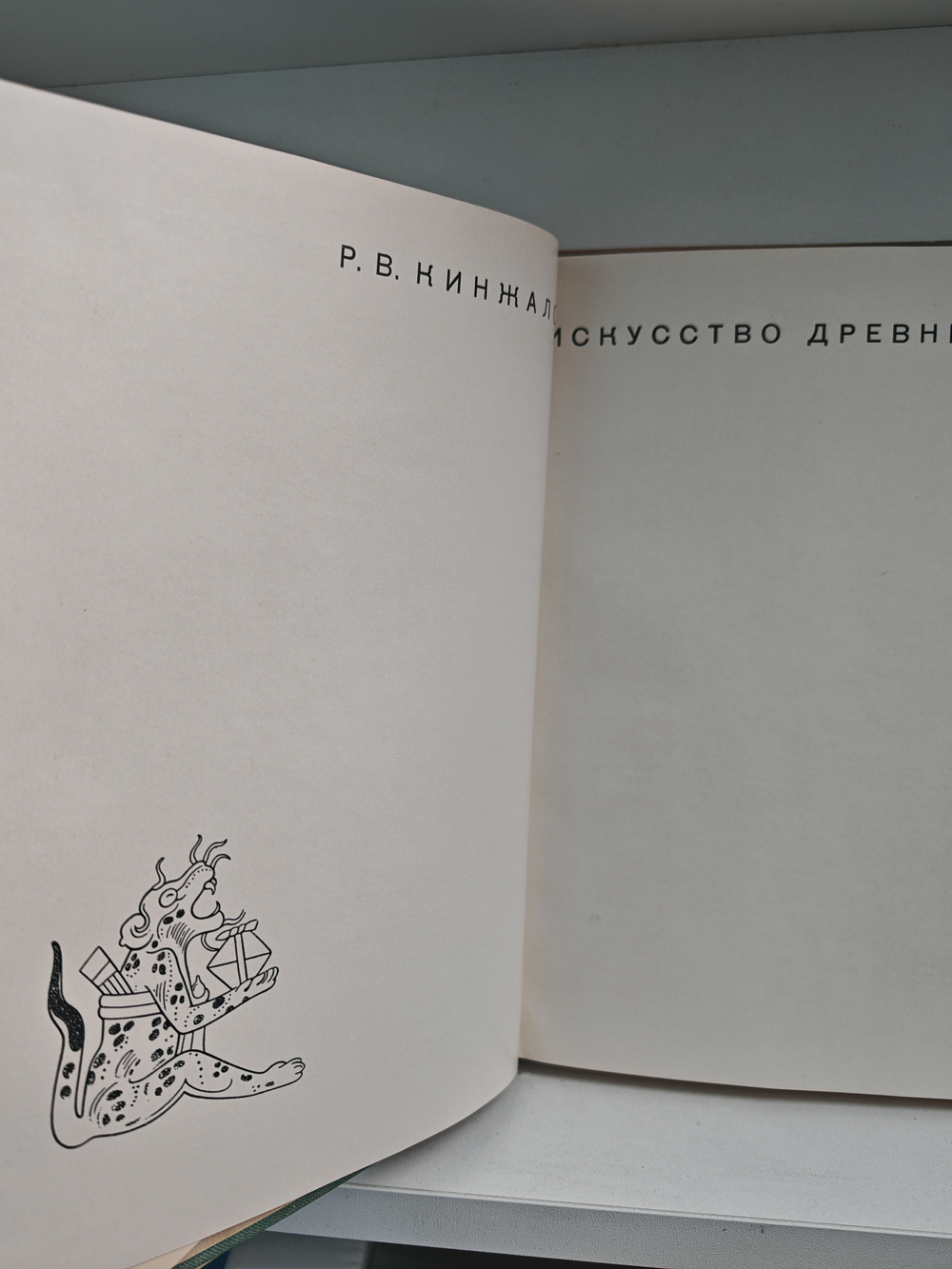 Искусство Древних Майя