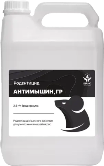 Антимышин, ГР(2,5 г/л)