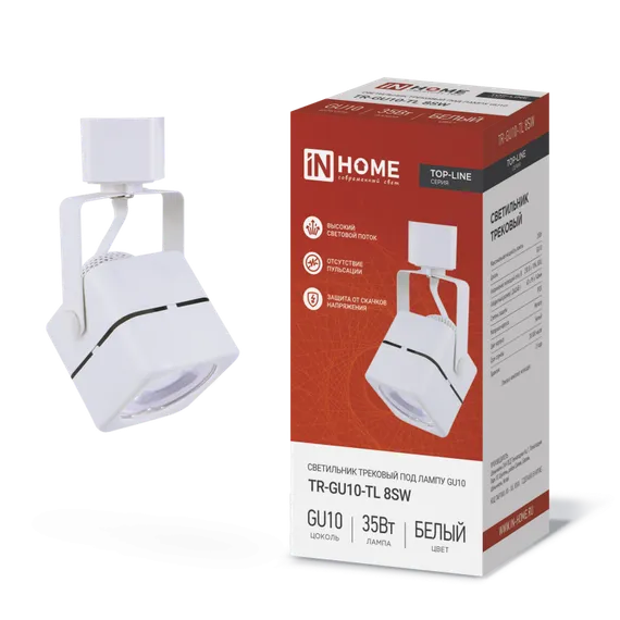 Светильник трековый TR-GU10-TL 8SW под GU10 квадрат белый IN HOME