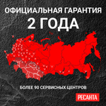 Маска сварочная хамелеон с регулировкой затемнения Ресанта МС-1А Optimal