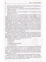Теория и история мировой культуры