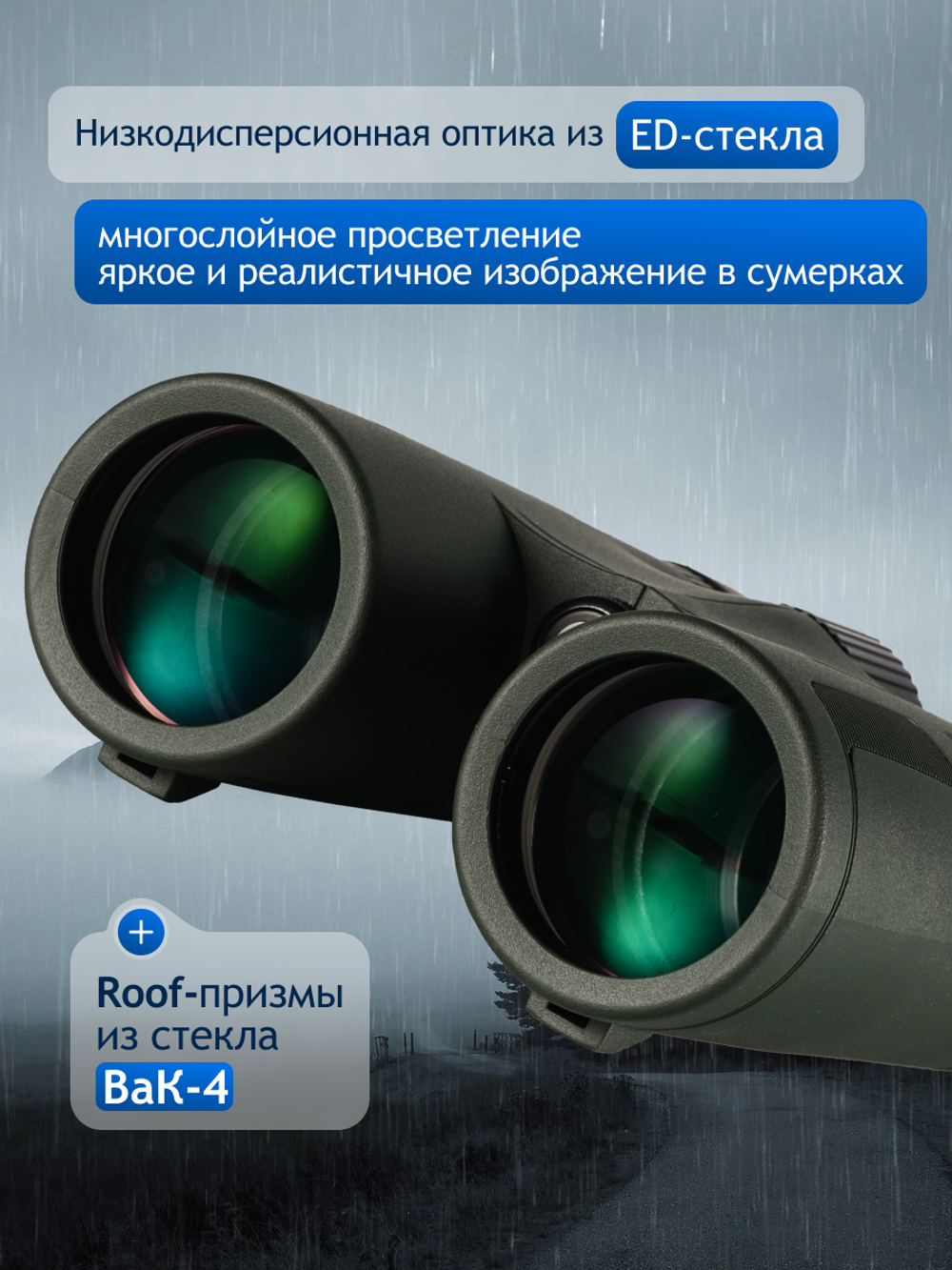 Бинокль Levenhuk New Karma PRO ED 10x42