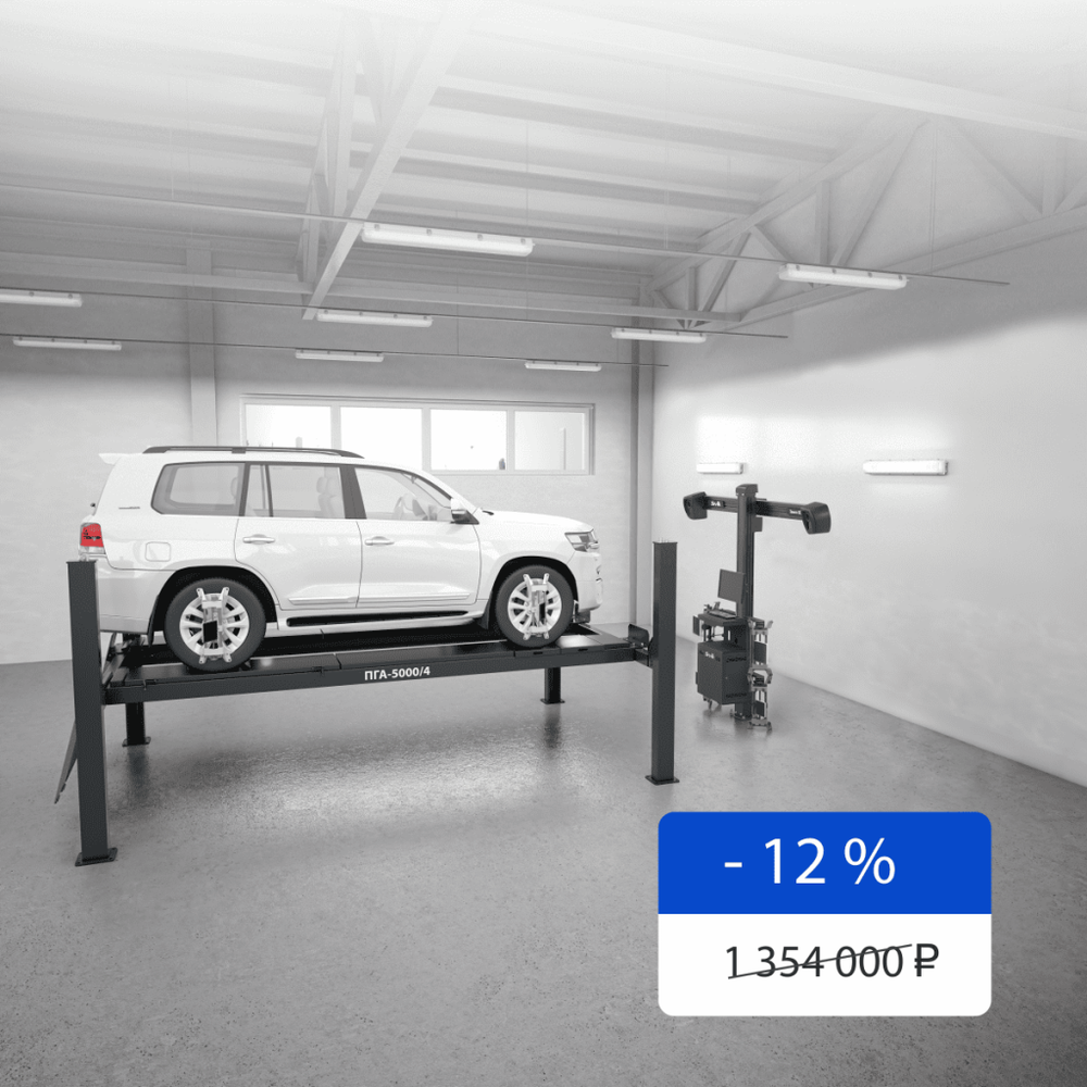 Комплект для легковых автомобилей "ПГА-5000/4+ТЛ2ПС"