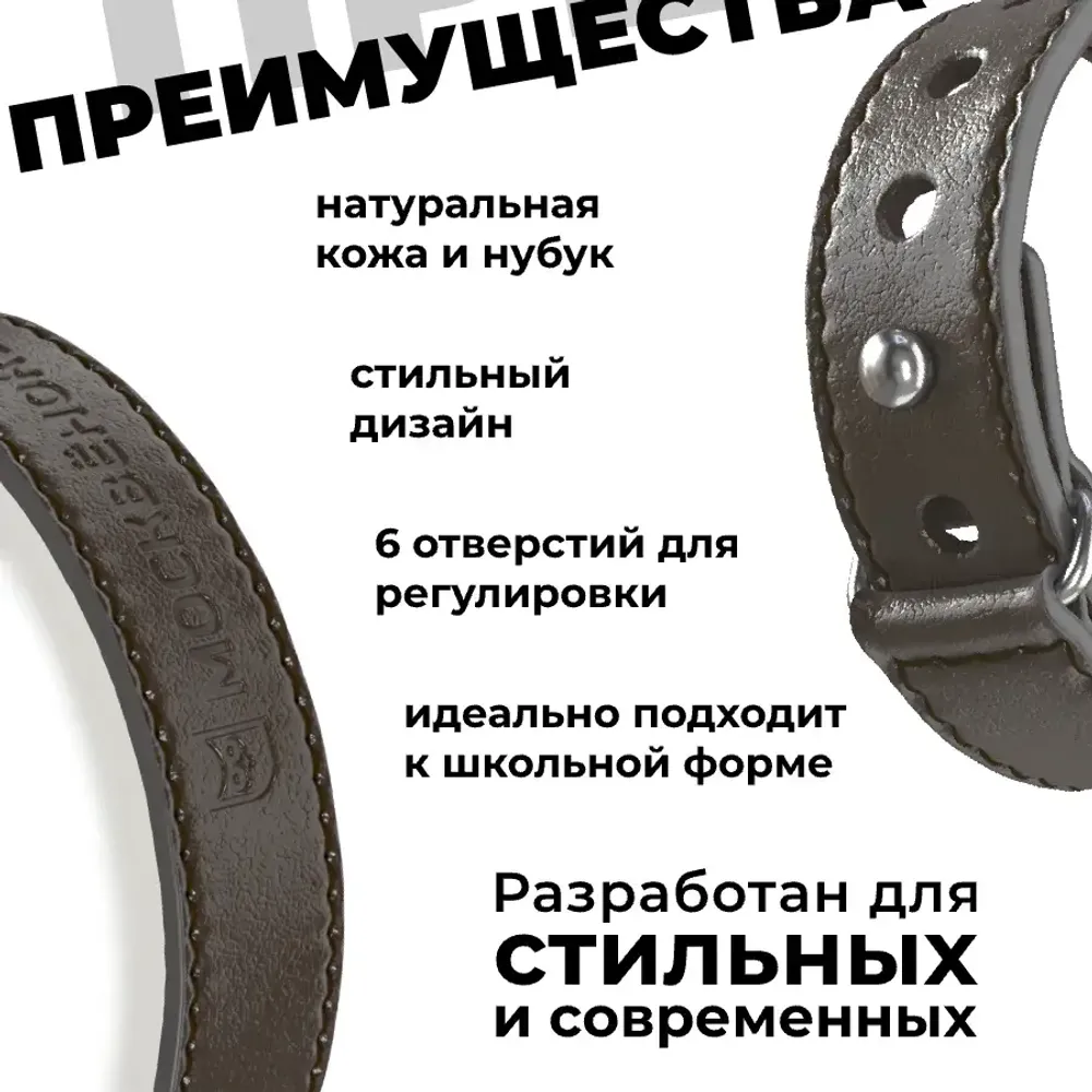Кожаный браслет Москвёнок STYLE 2024 тёмно-коричневый (проход + питание)
