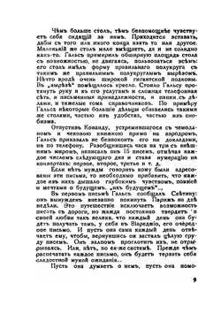 Борьба титанов | Н. Н. Брешко-Брешковский
