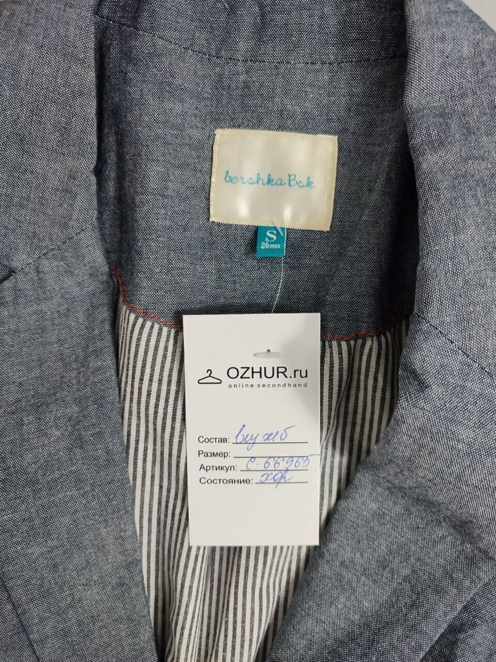 Пиджак Berohka Bok серый 44 размер
