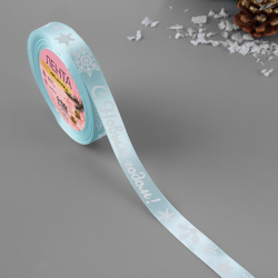 Атласная лента новогодняя 15 мм