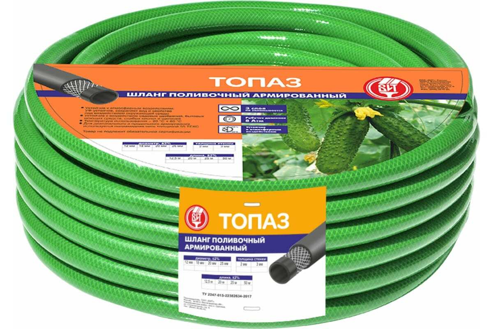 ШЛАНГ ПОЛИВОЧНЫЙ ВИТ АРМИРОВАН ТОПАЗ ЗЕЛЕНЫЙ 20ММ 2ММ 25М