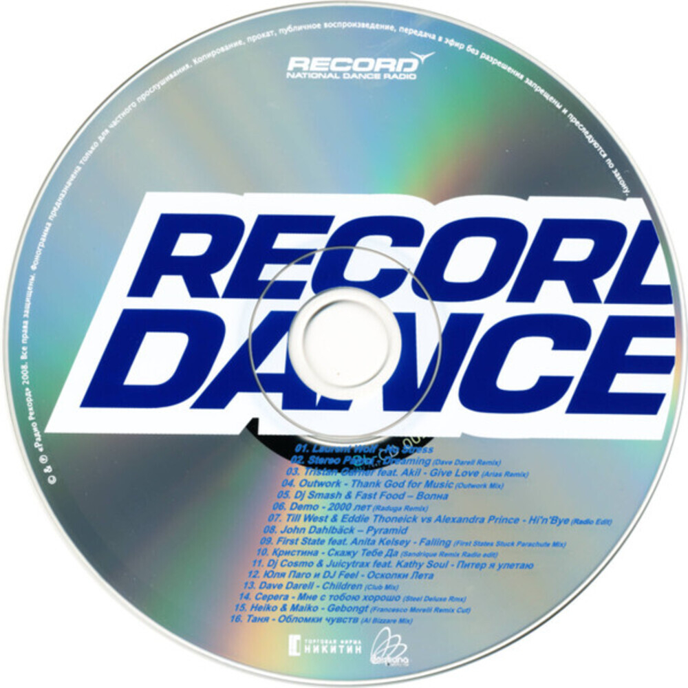 Сборник / Record Dance Vol. 1 (CD)