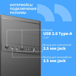 Корпус для компьютера CBR Корпус mATX Minitower RD873, c БП PSU-ATX450-12EC (450W/120mm), 2*USB 2.0, HD Audio+Mic, кабель питания 1.2м, Black [PCC-MATX-RD873-450W]